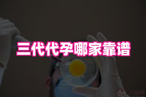 长沙助孕网 1